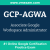 GCP-AGWA: Associate Google Workspace Administrator